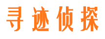 鸠江调查公司